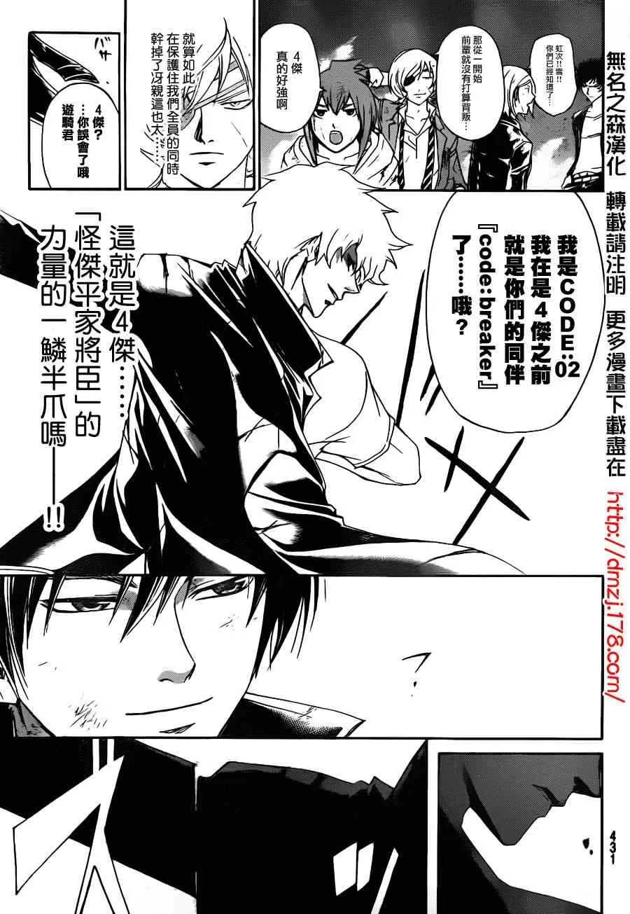 第164话 第15页
