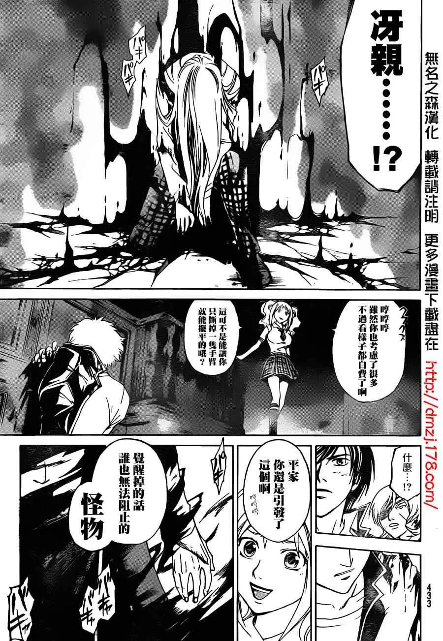 第164话 第17页