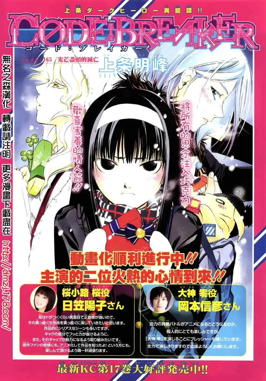 第165话 第1页