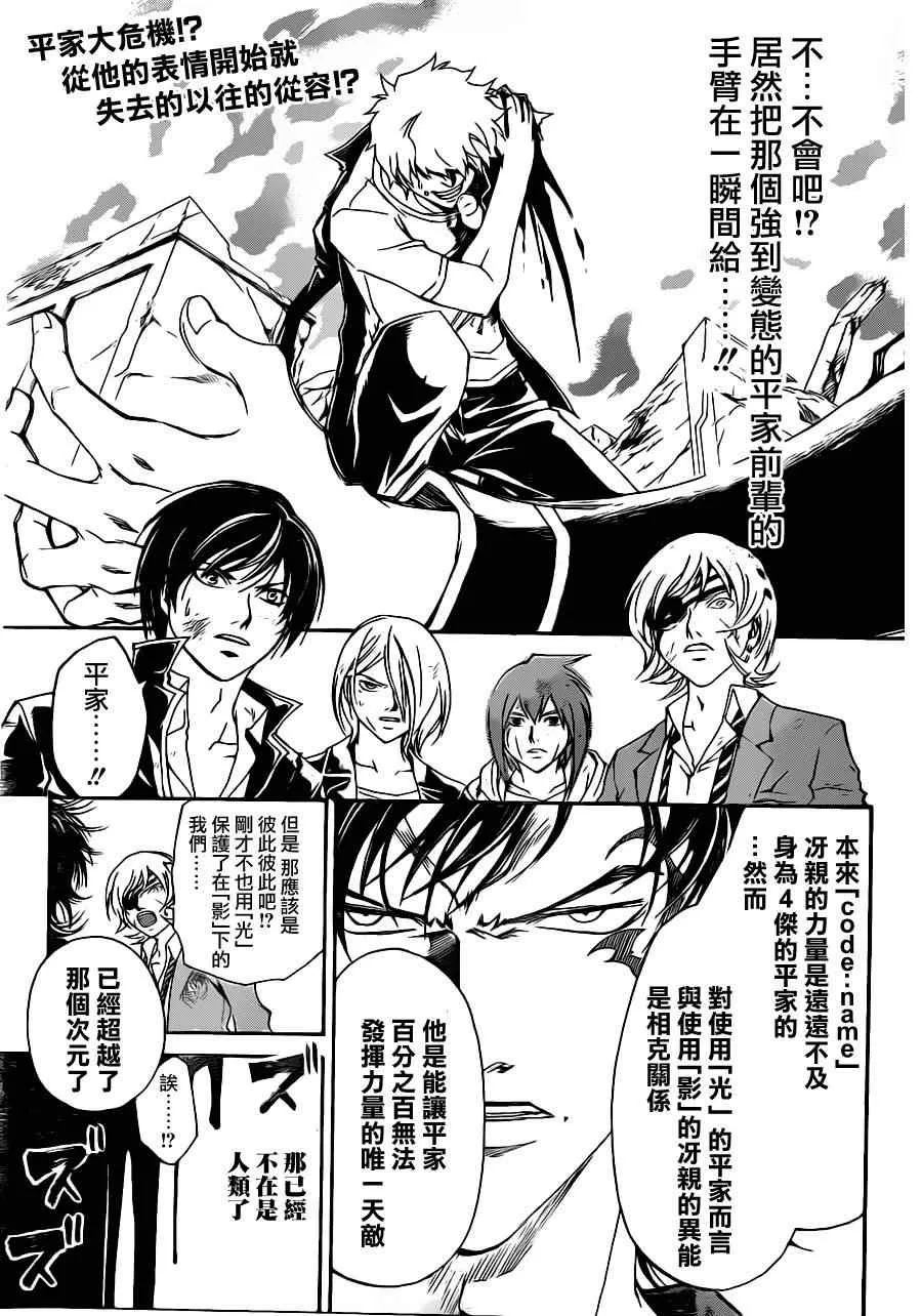 第165话 第2页
