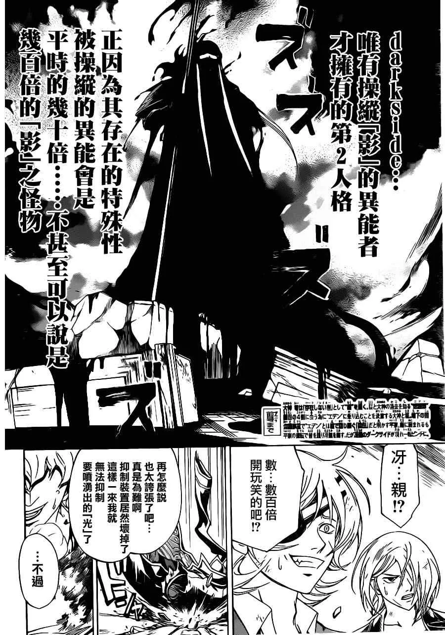 第165话 第3页
