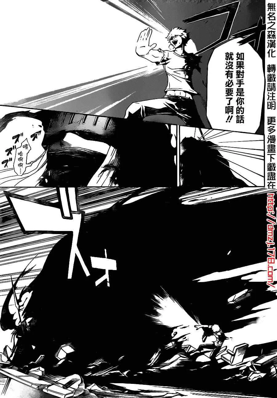 第165话 第4页