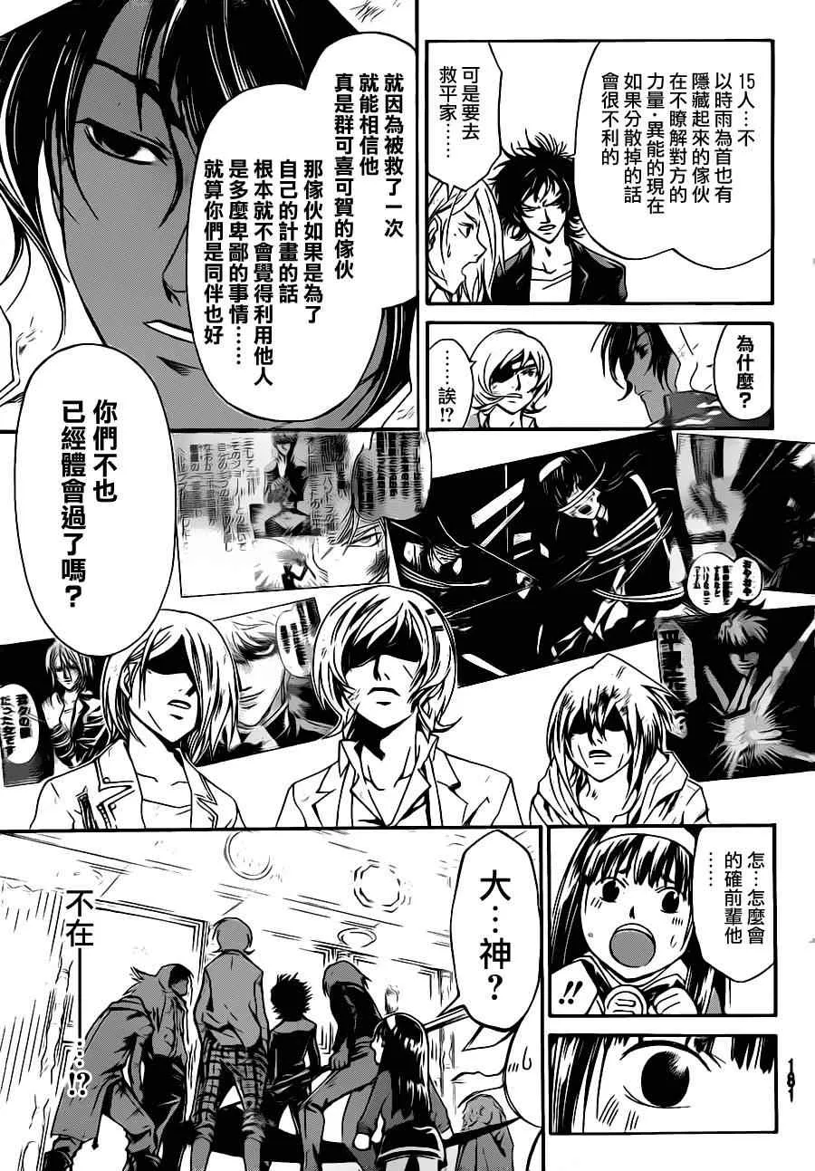 第165话 第6页