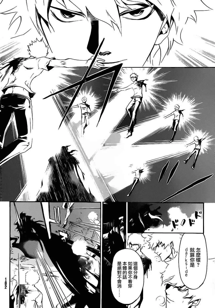 第165话 第7页