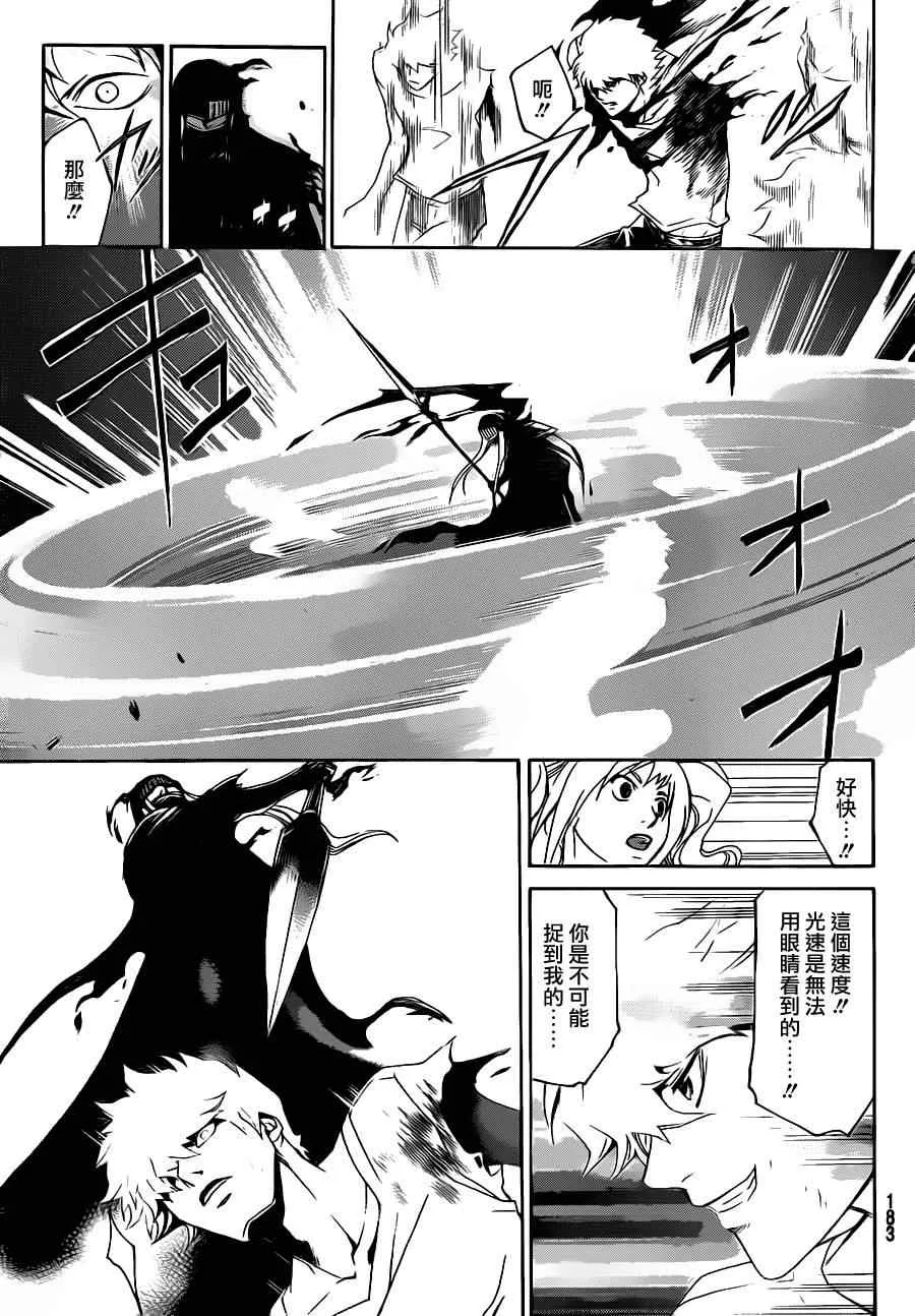 第165话 第8页