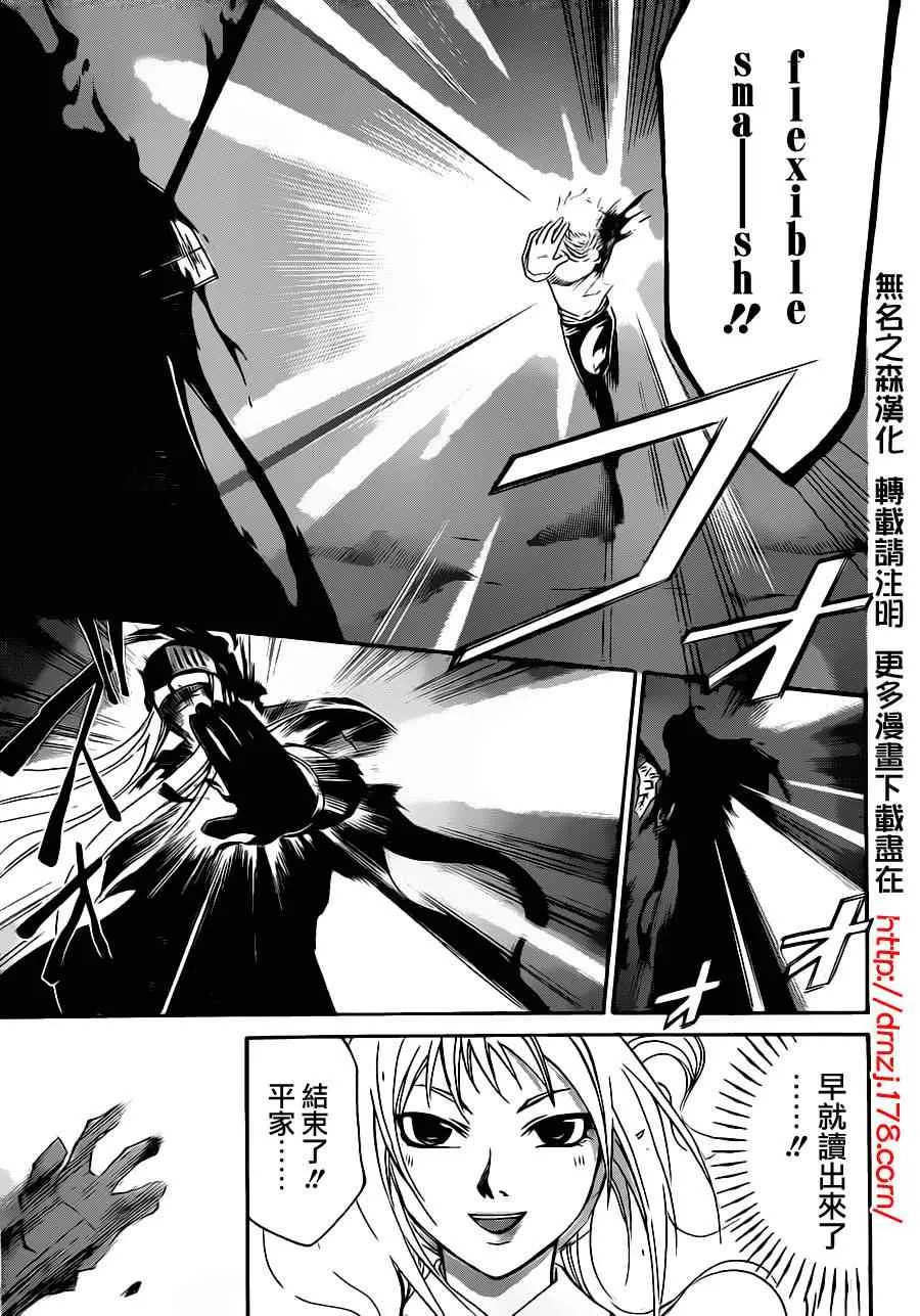 第165话 第10页