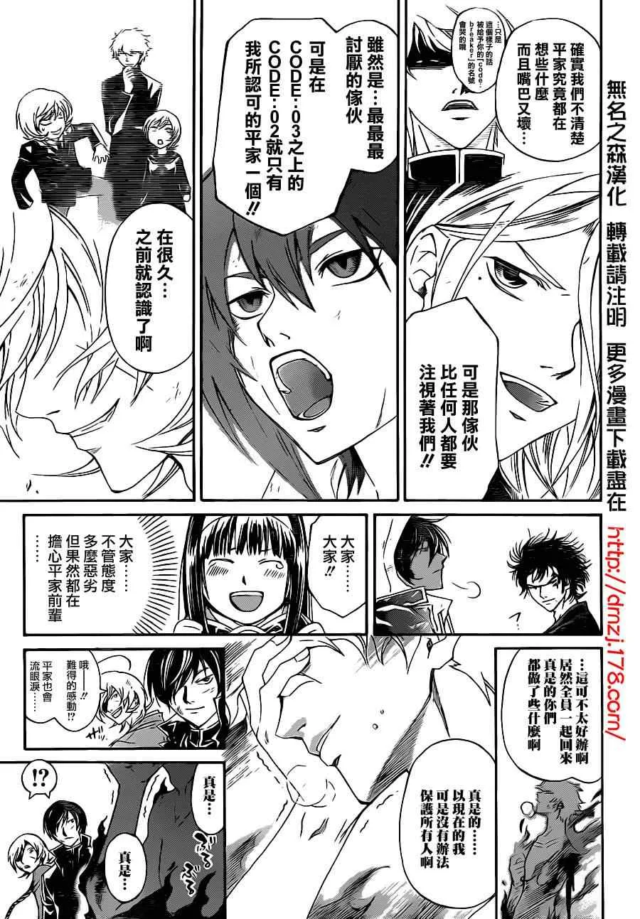 第165话 第16页