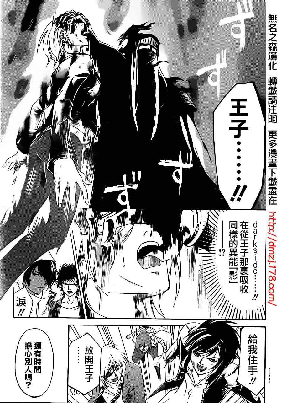 第165话 第19页