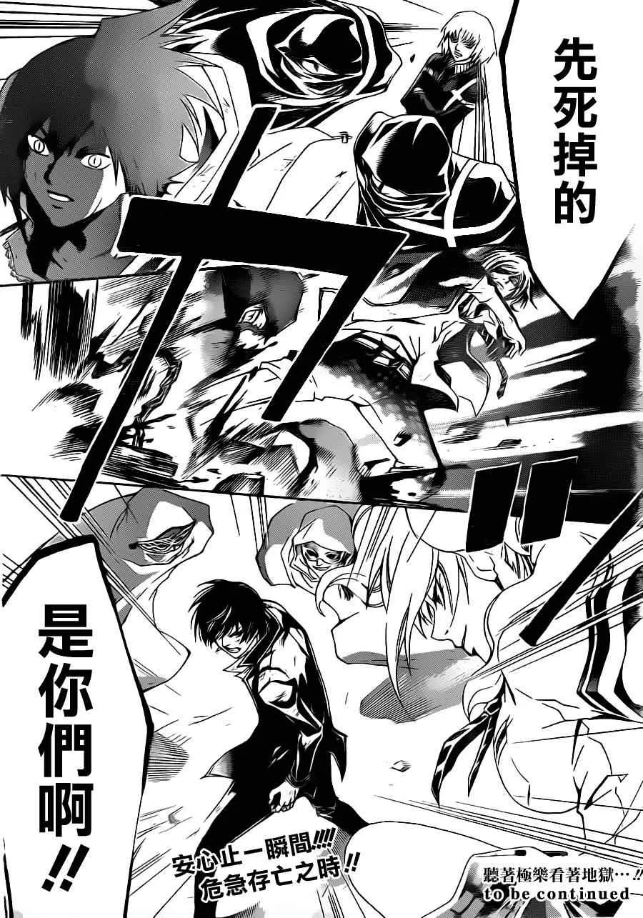 第165话 第20页