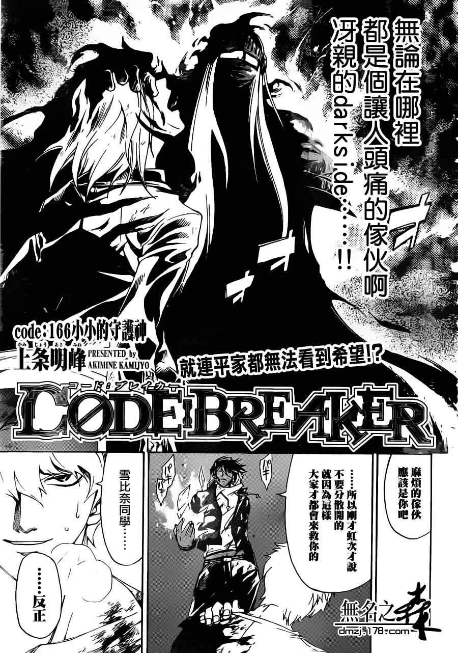第166话 第1页