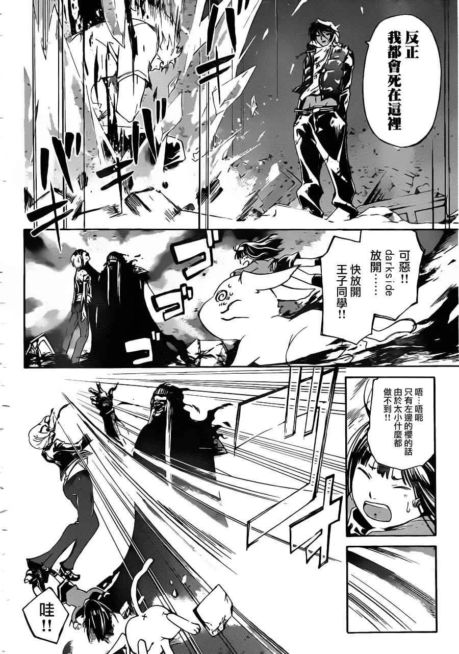 第166话 第2页