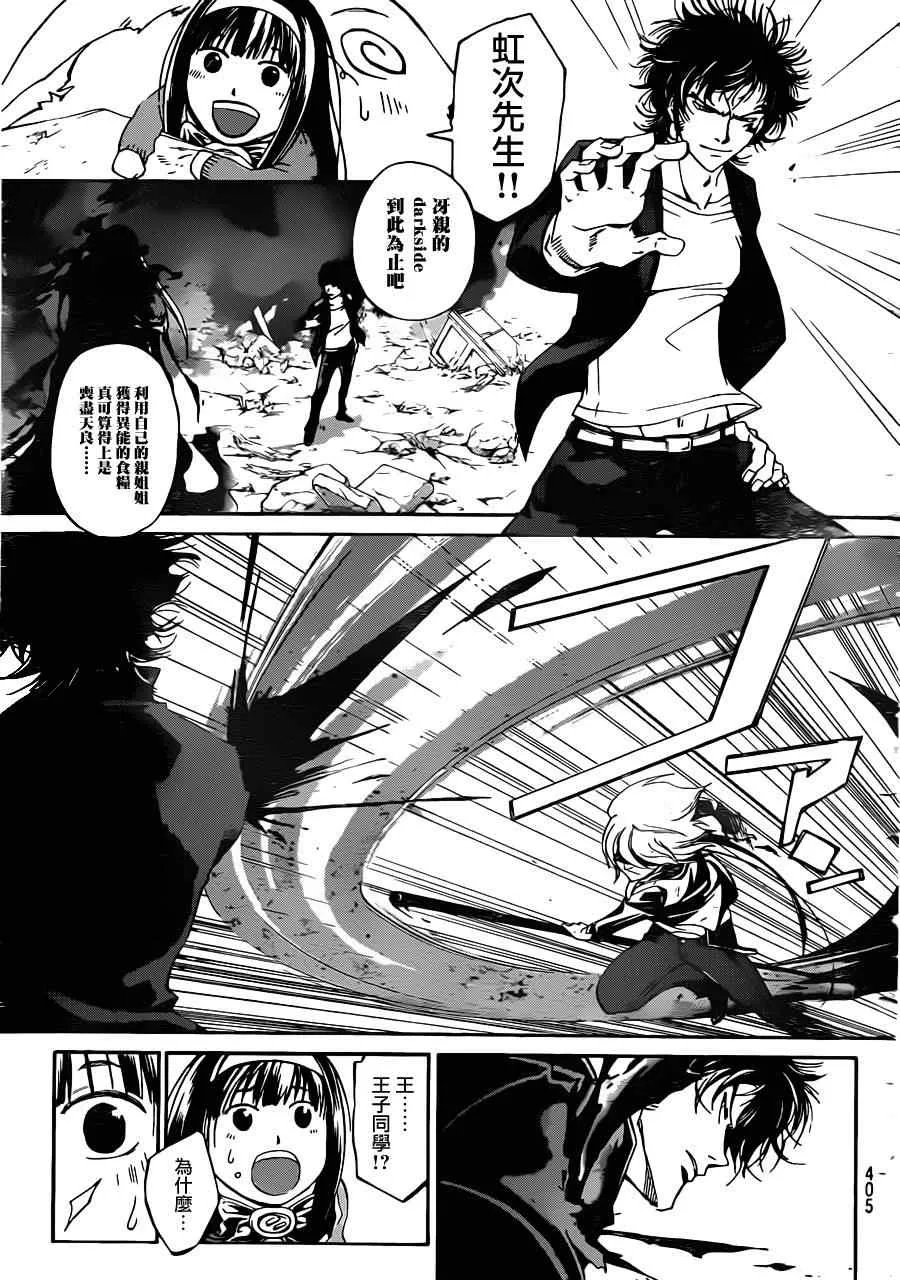 第166话 第3页