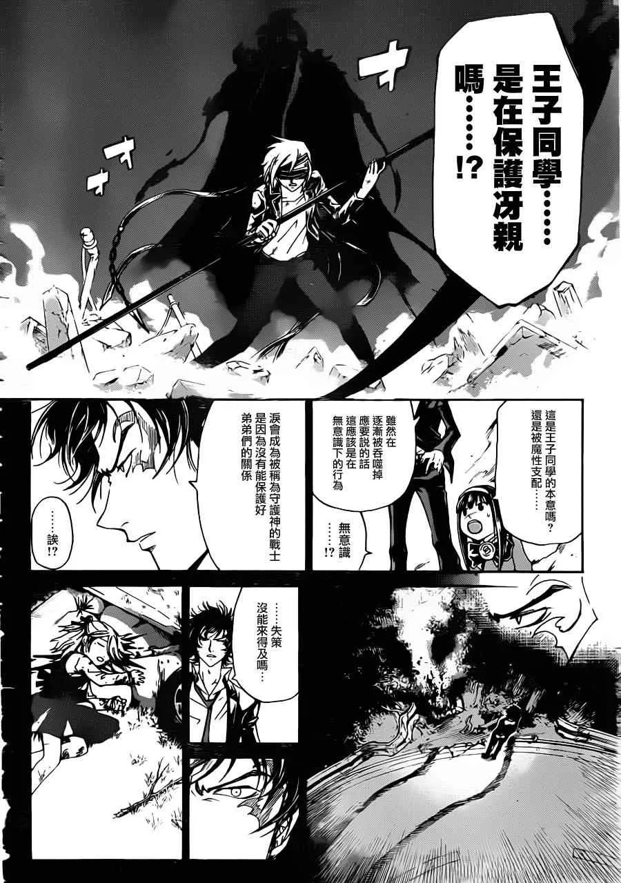第166话 第4页