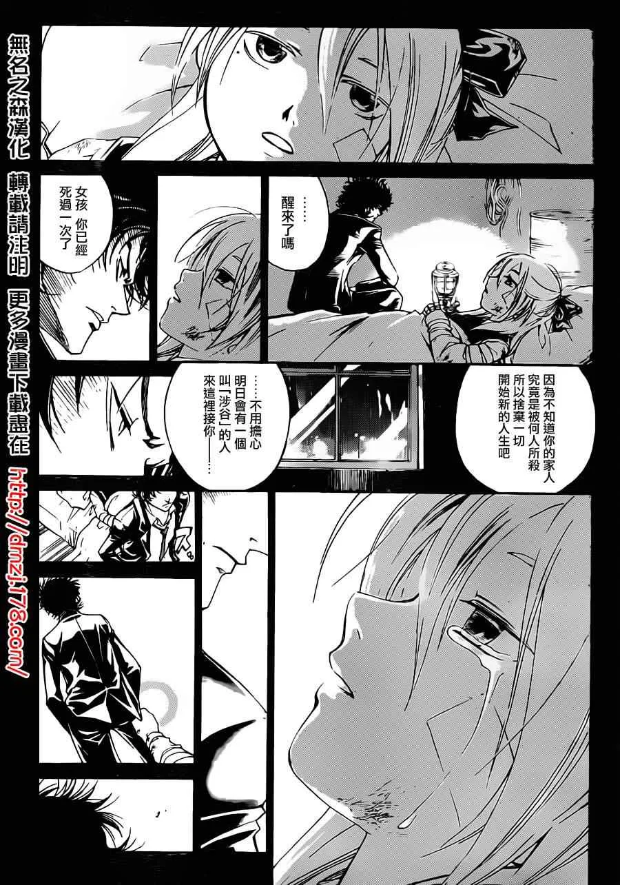 第166话 第5页