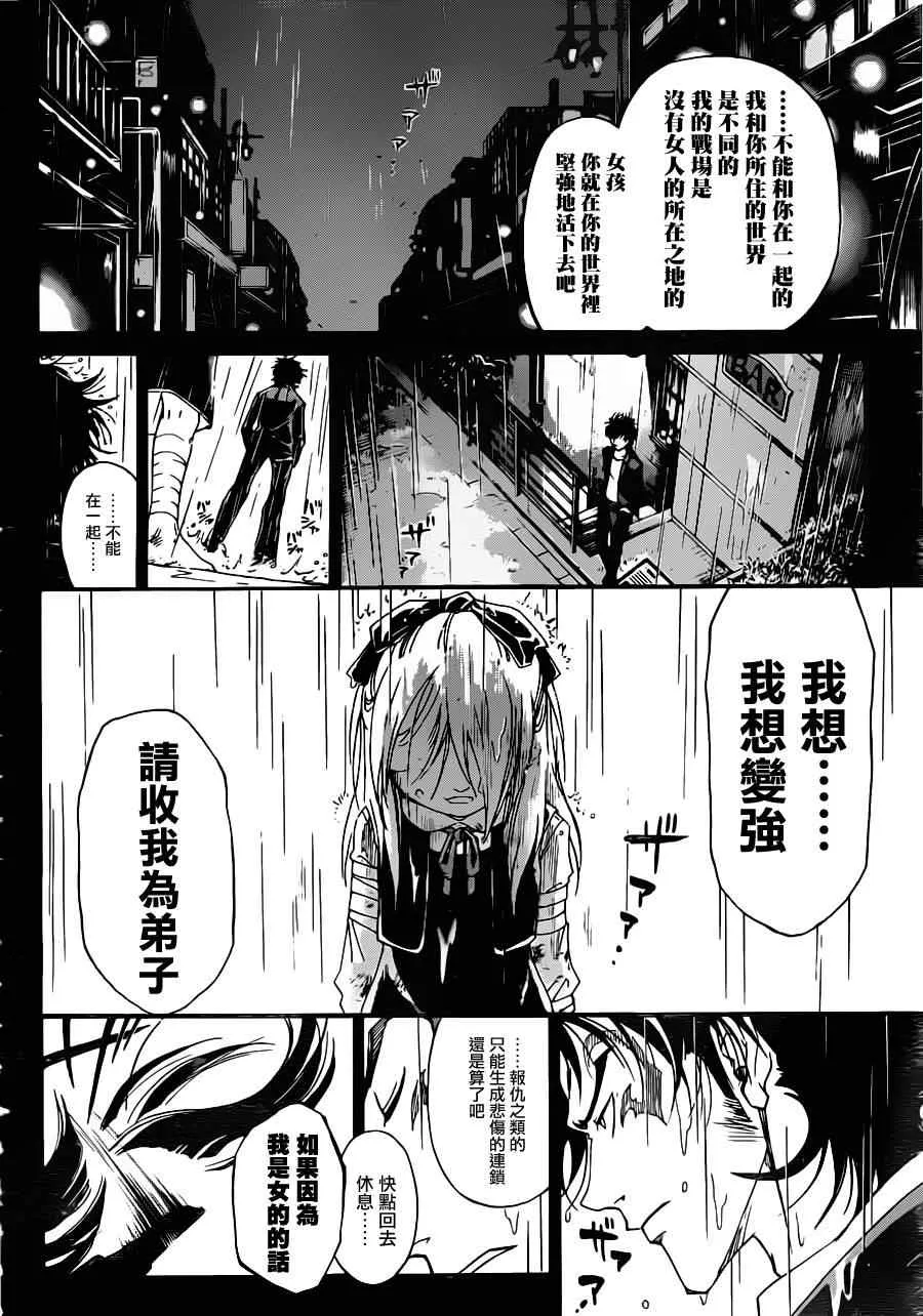 第166话 第6页