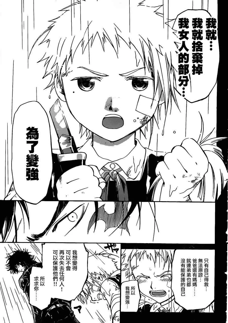 第166话 第7页