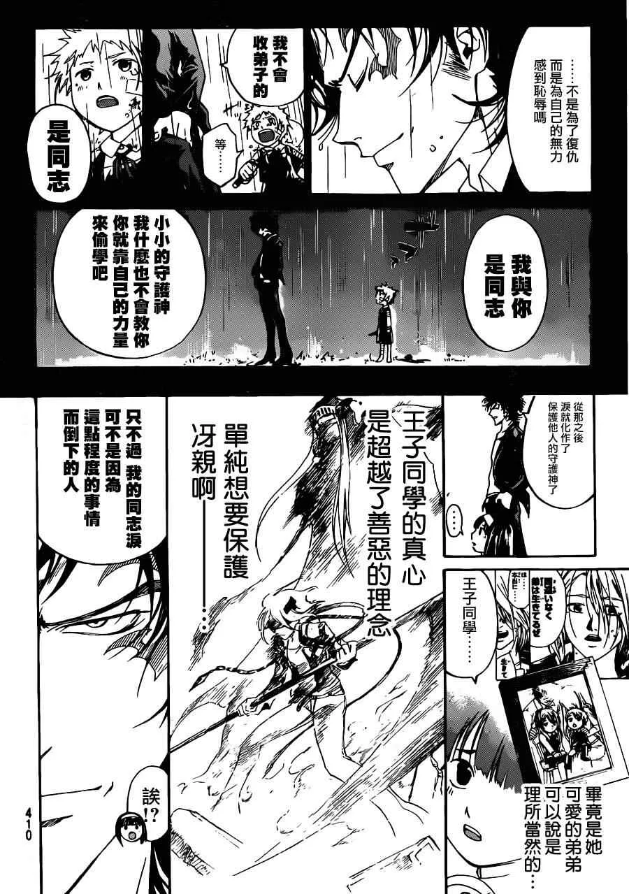 第166话 第8页