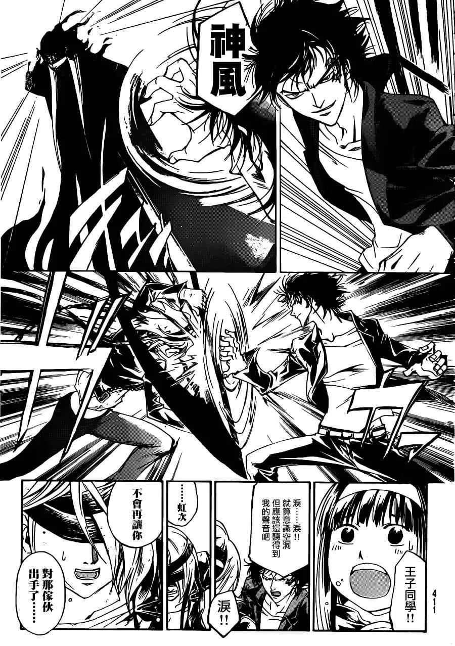 第166话 第9页