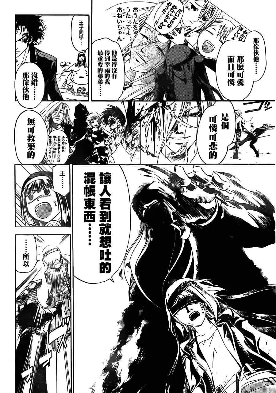第166话 第10页
