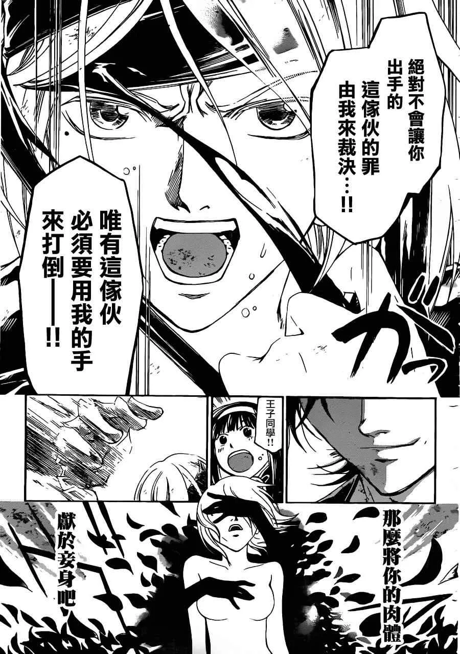 第166话 第11页
