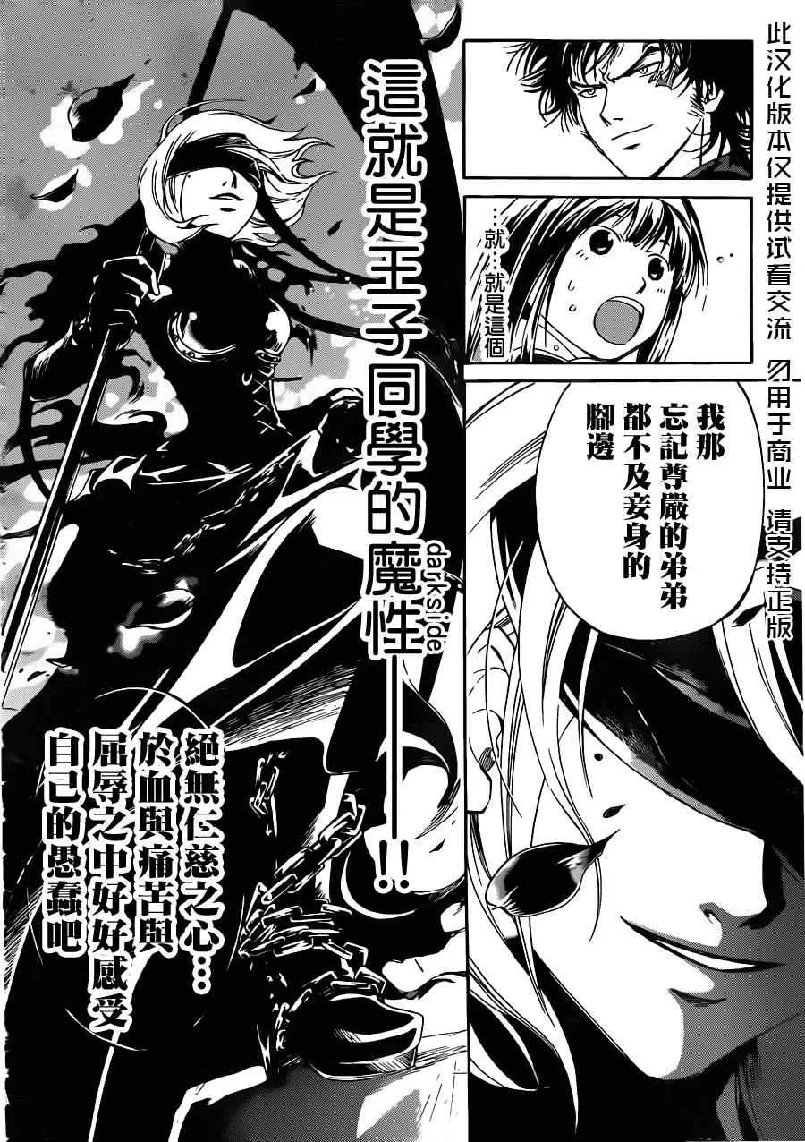 第166话 第13页