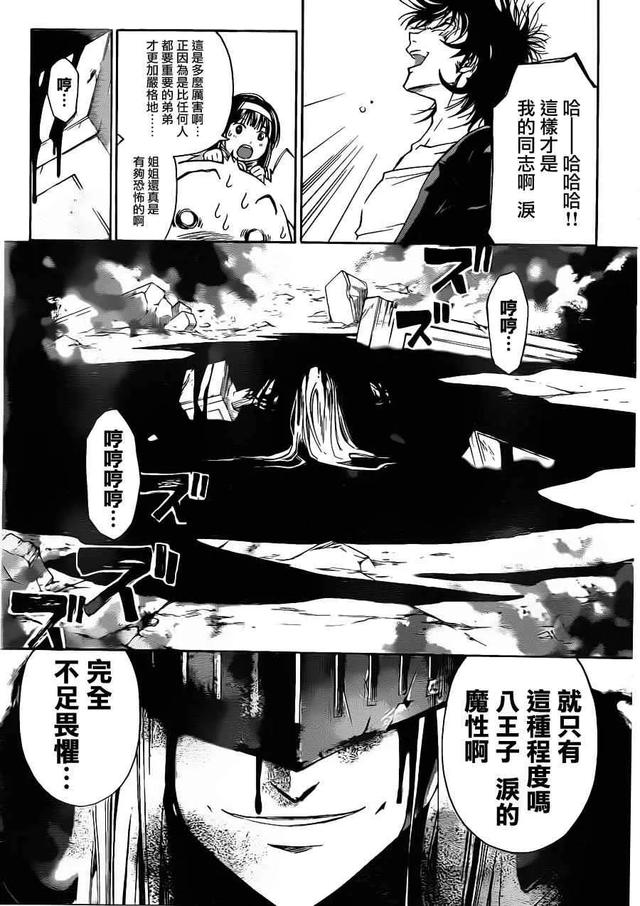 第166话 第14页