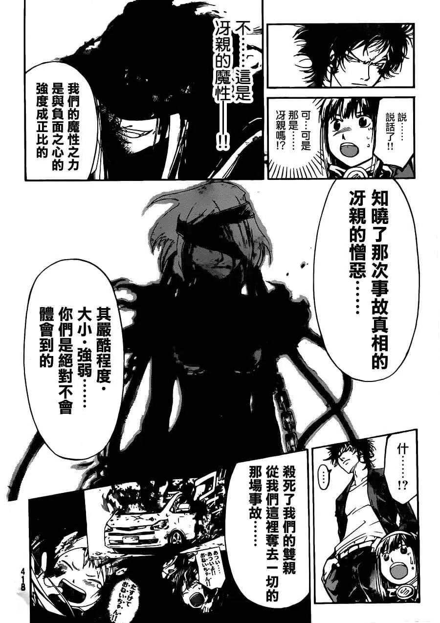 第166话 第15页