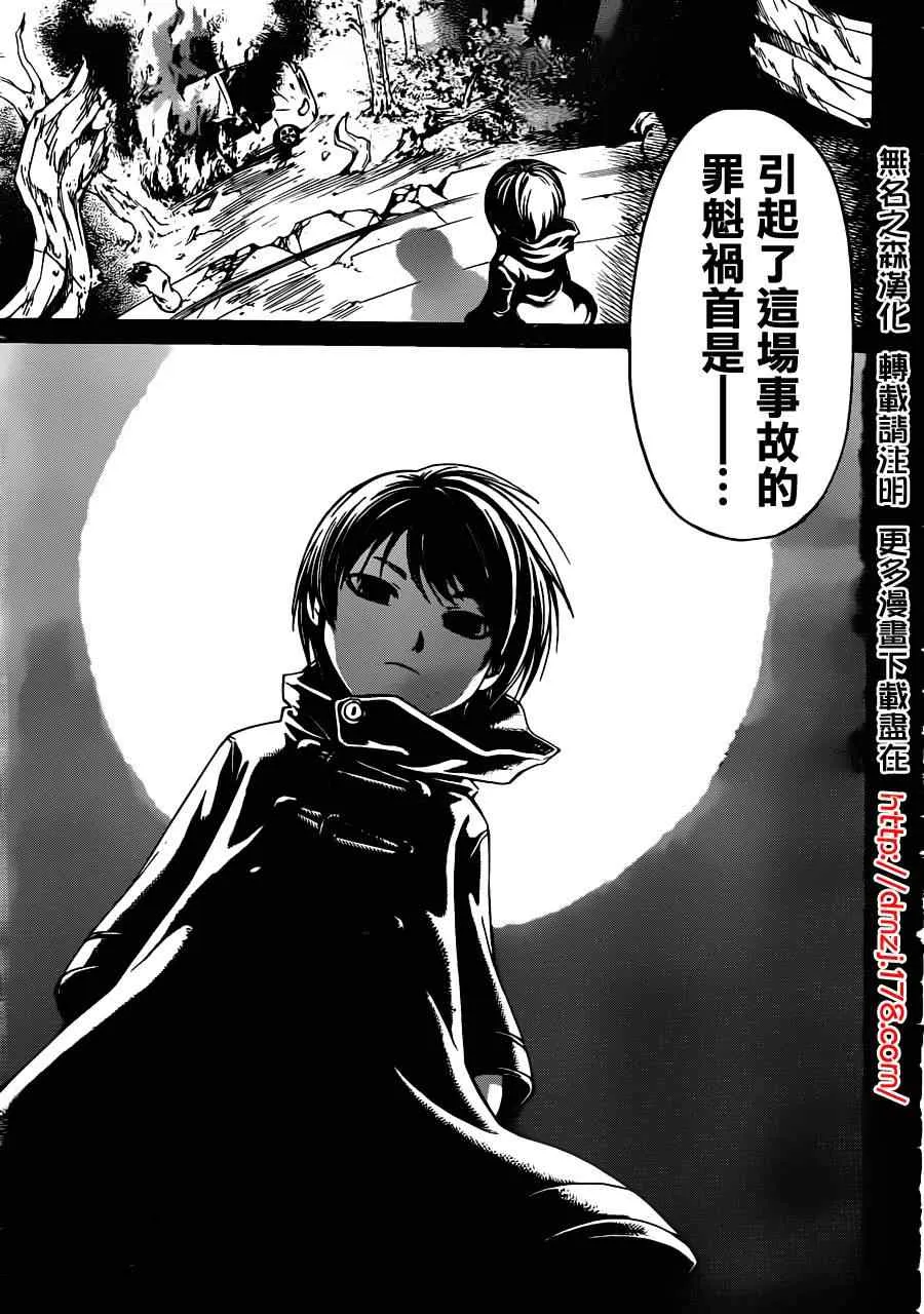 第166话 第16页