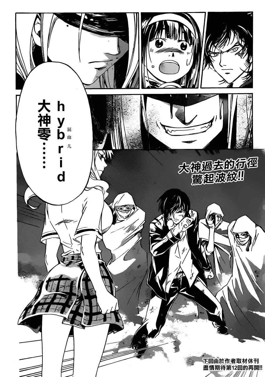 第166话 第17页