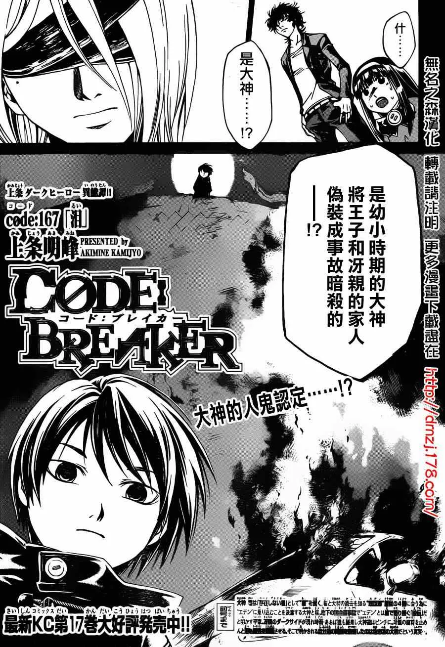 第167话 第1页