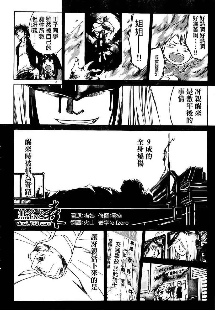 第167话 第2页
