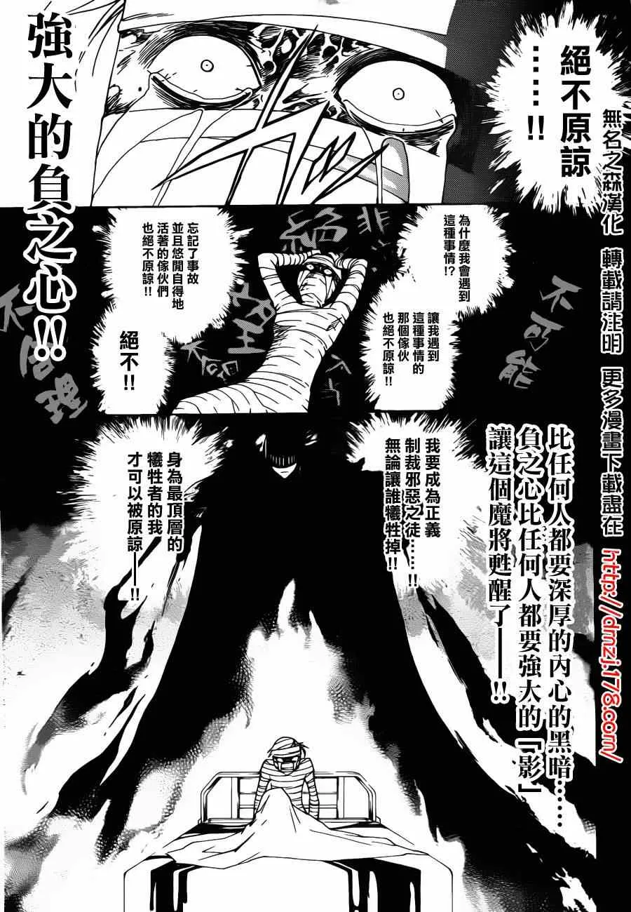 第167话 第3页