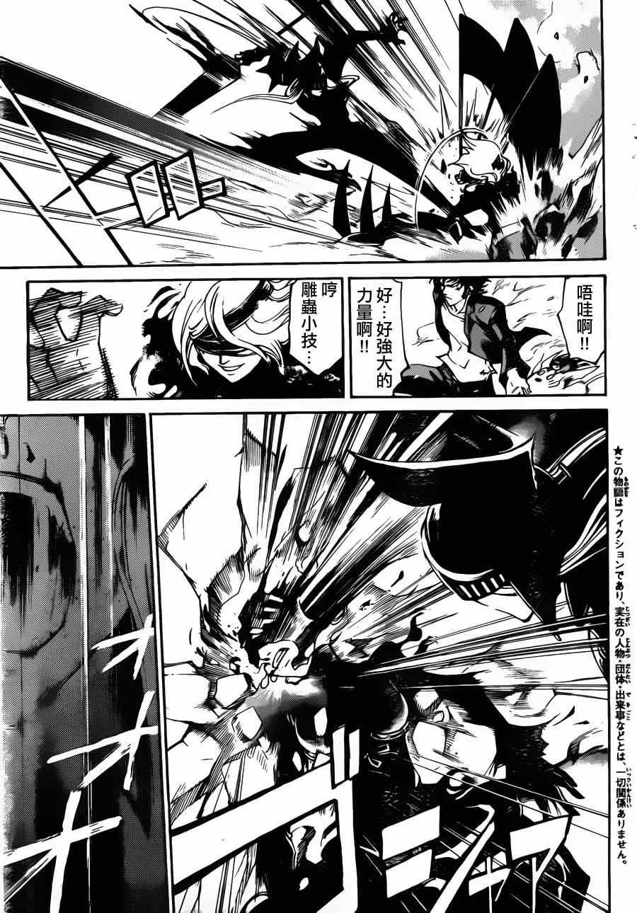 第167话 第5页