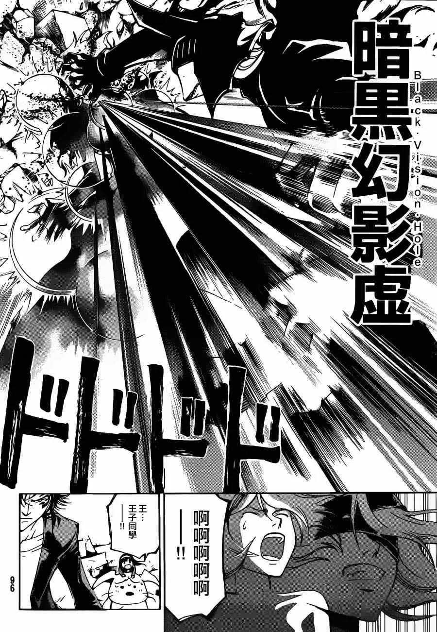 第167话 第6页