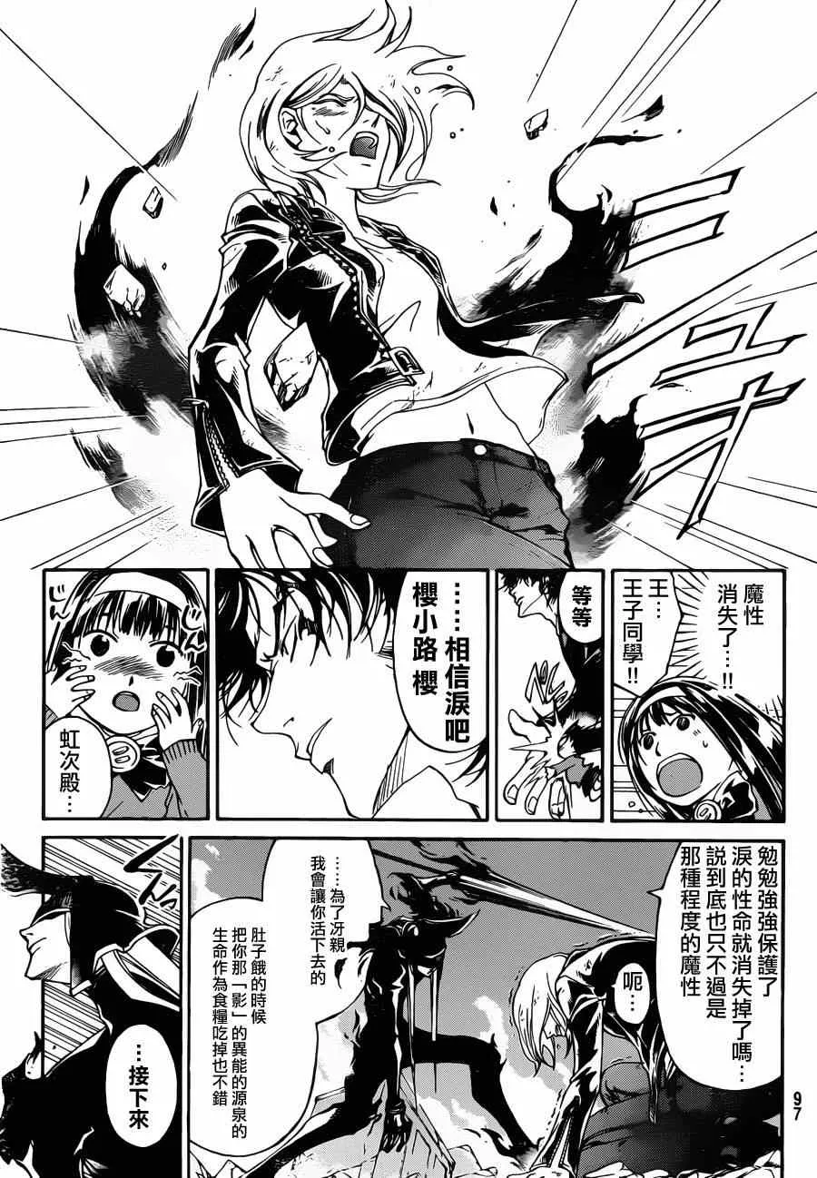 第167话 第7页
