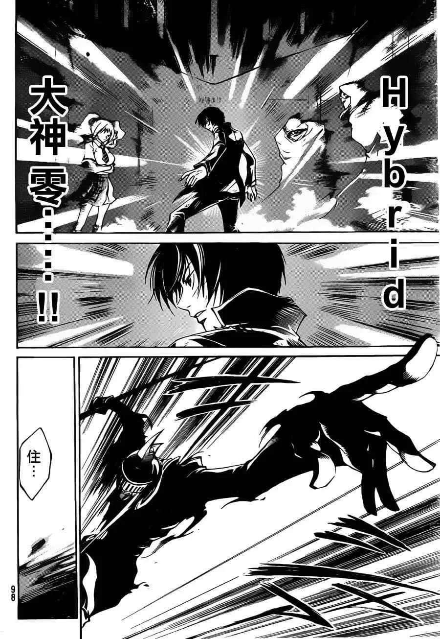 第167话 第8页