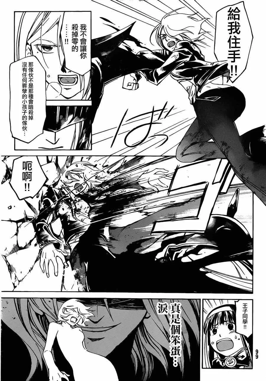 第167话 第9页