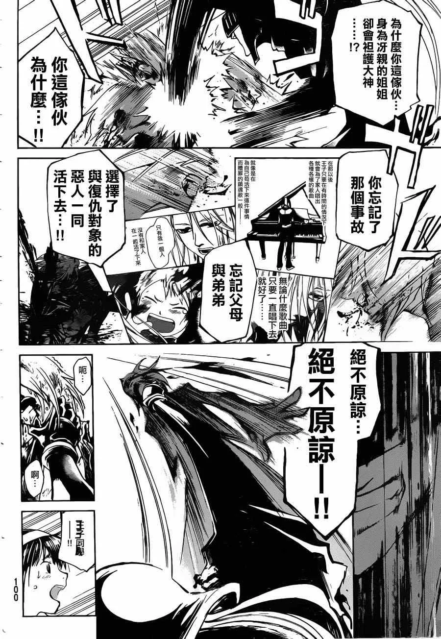 第167话 第10页