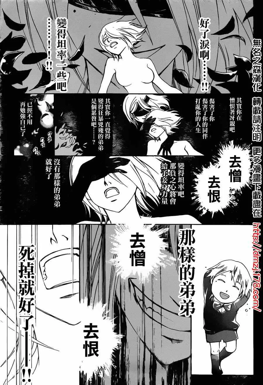第167话 第11页