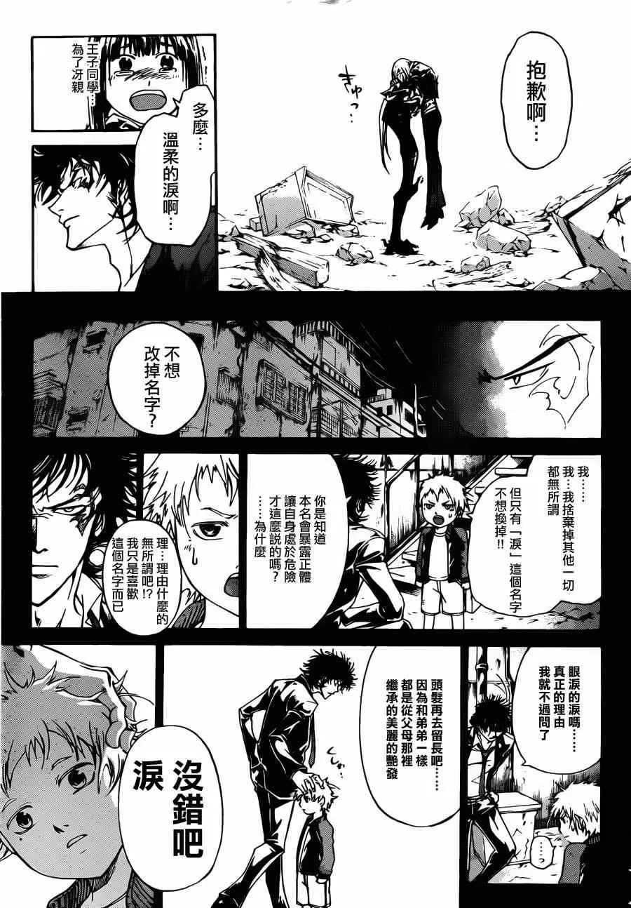 第167话 第13页