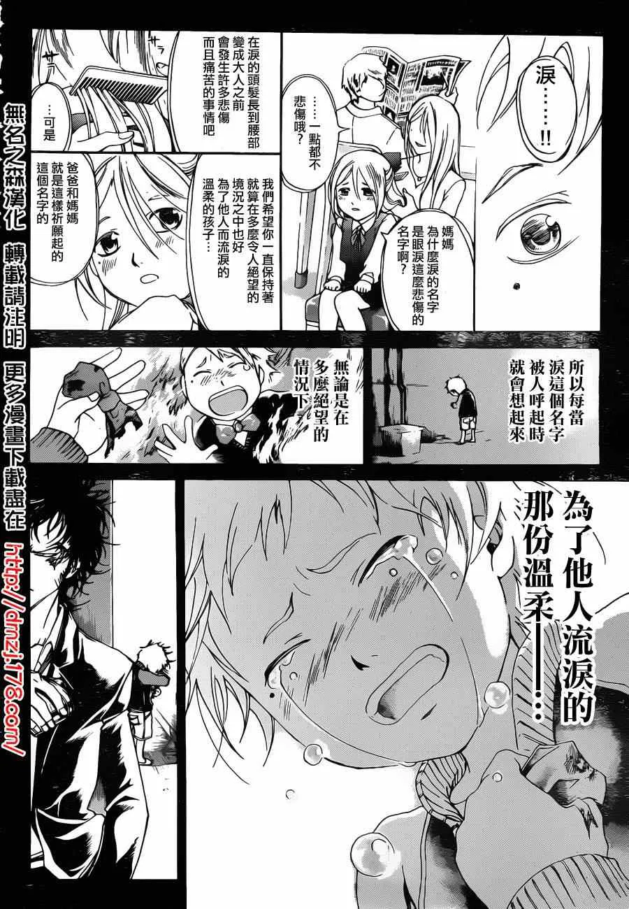 第167话 第14页