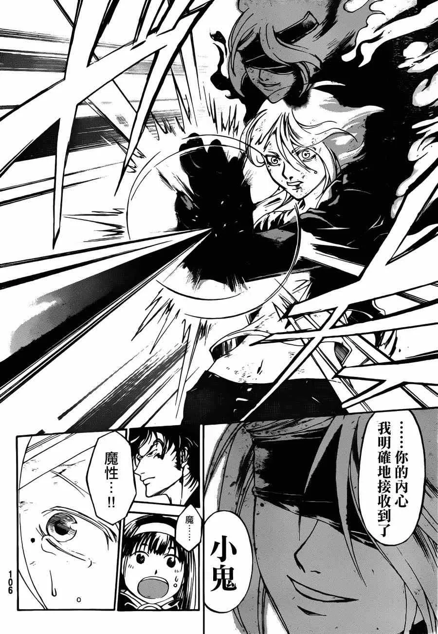 第167话 第16页