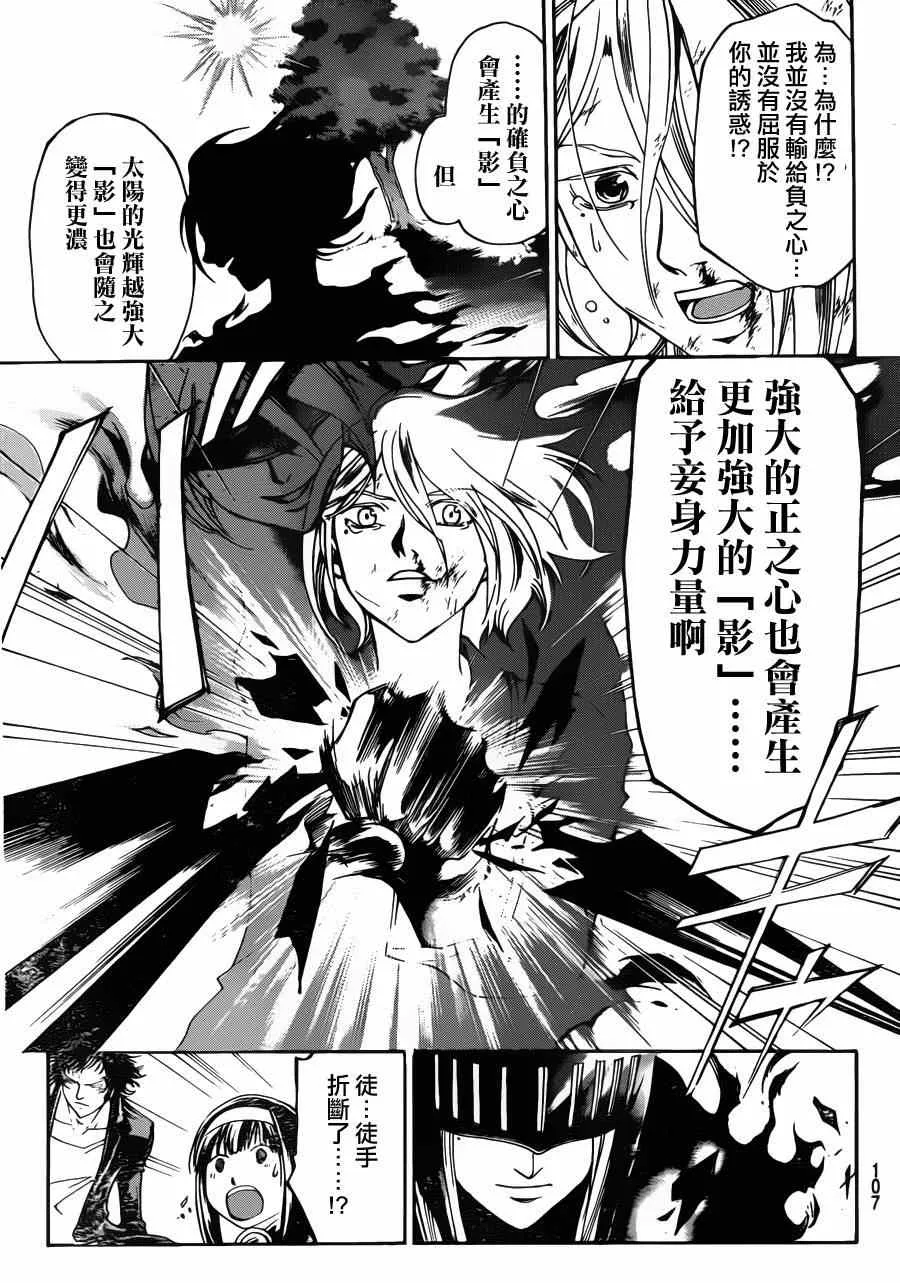 第167话 第17页