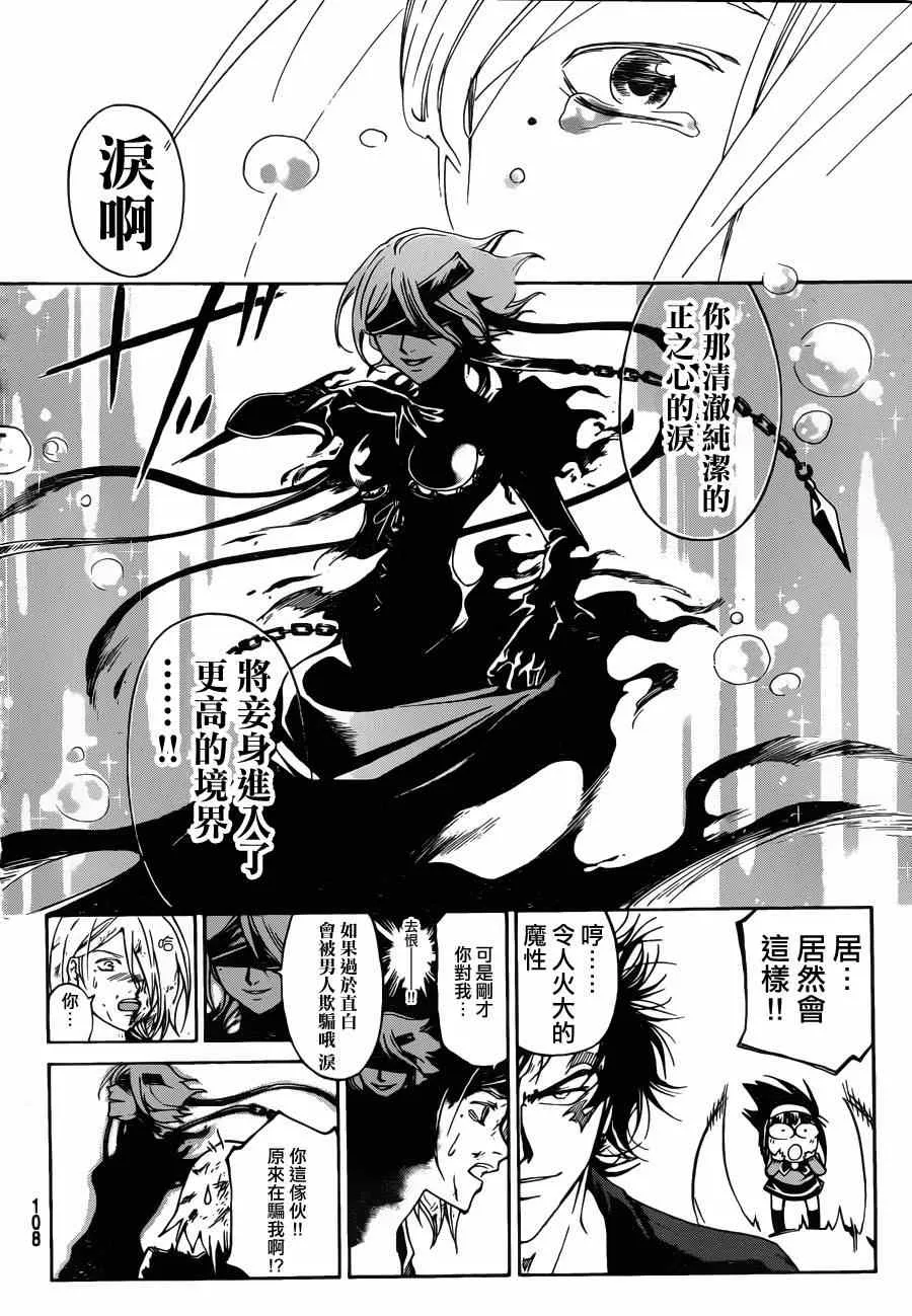 第167话 第18页
