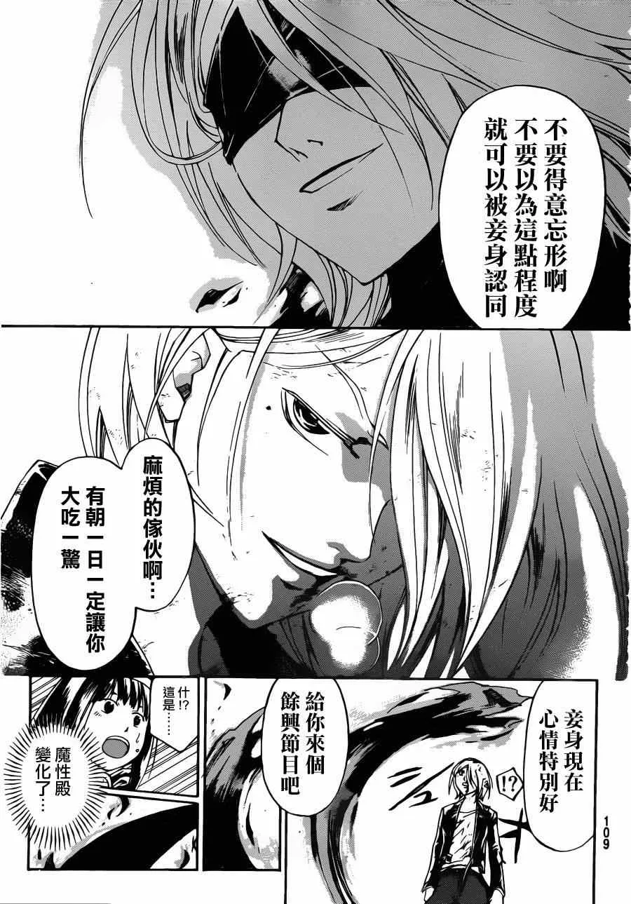 第167话 第19页
