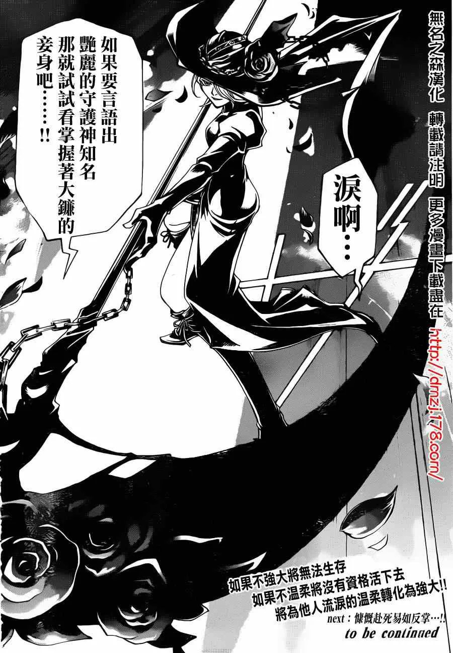 第167话 第20页
