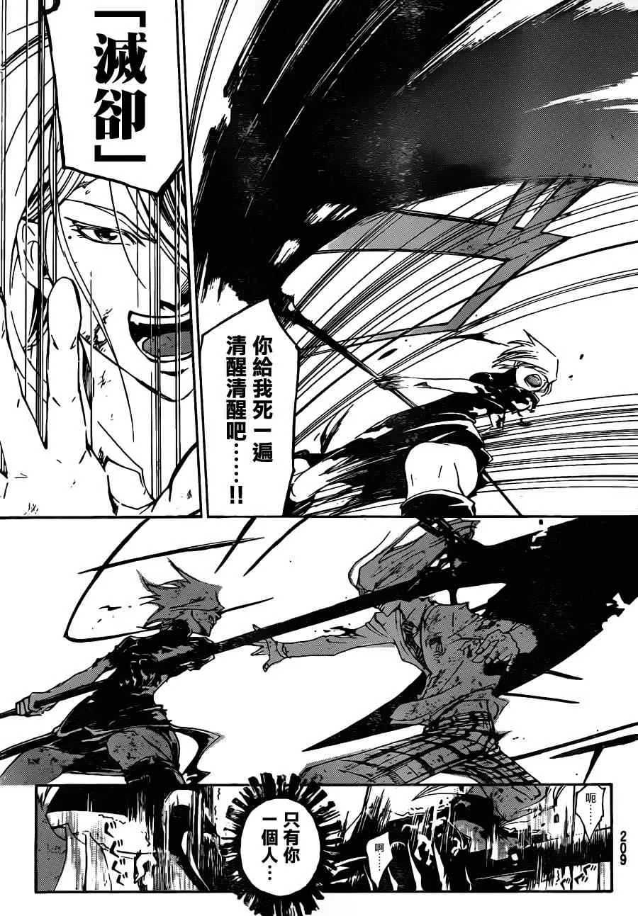 第168话 第9页