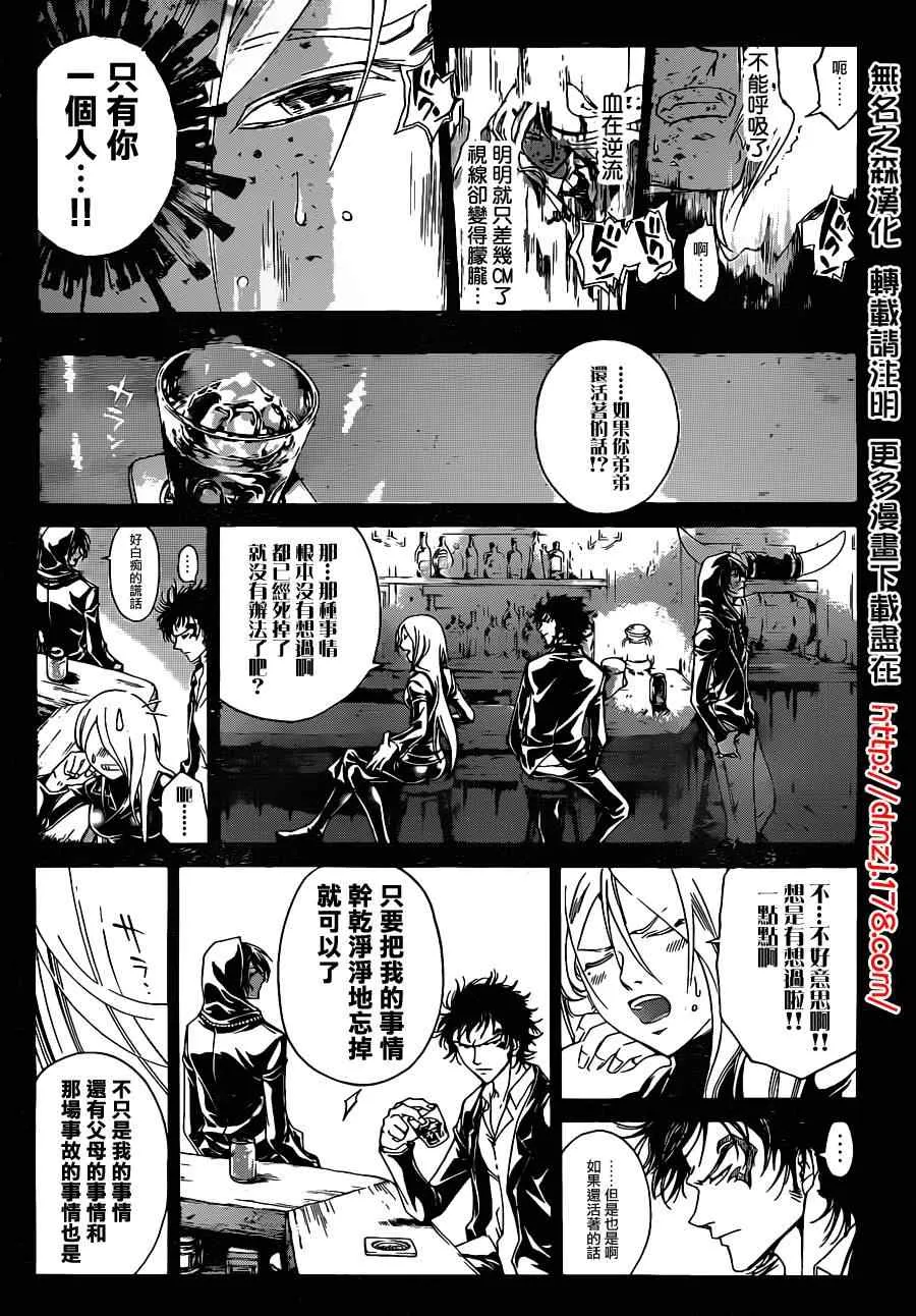 第168话 第10页
