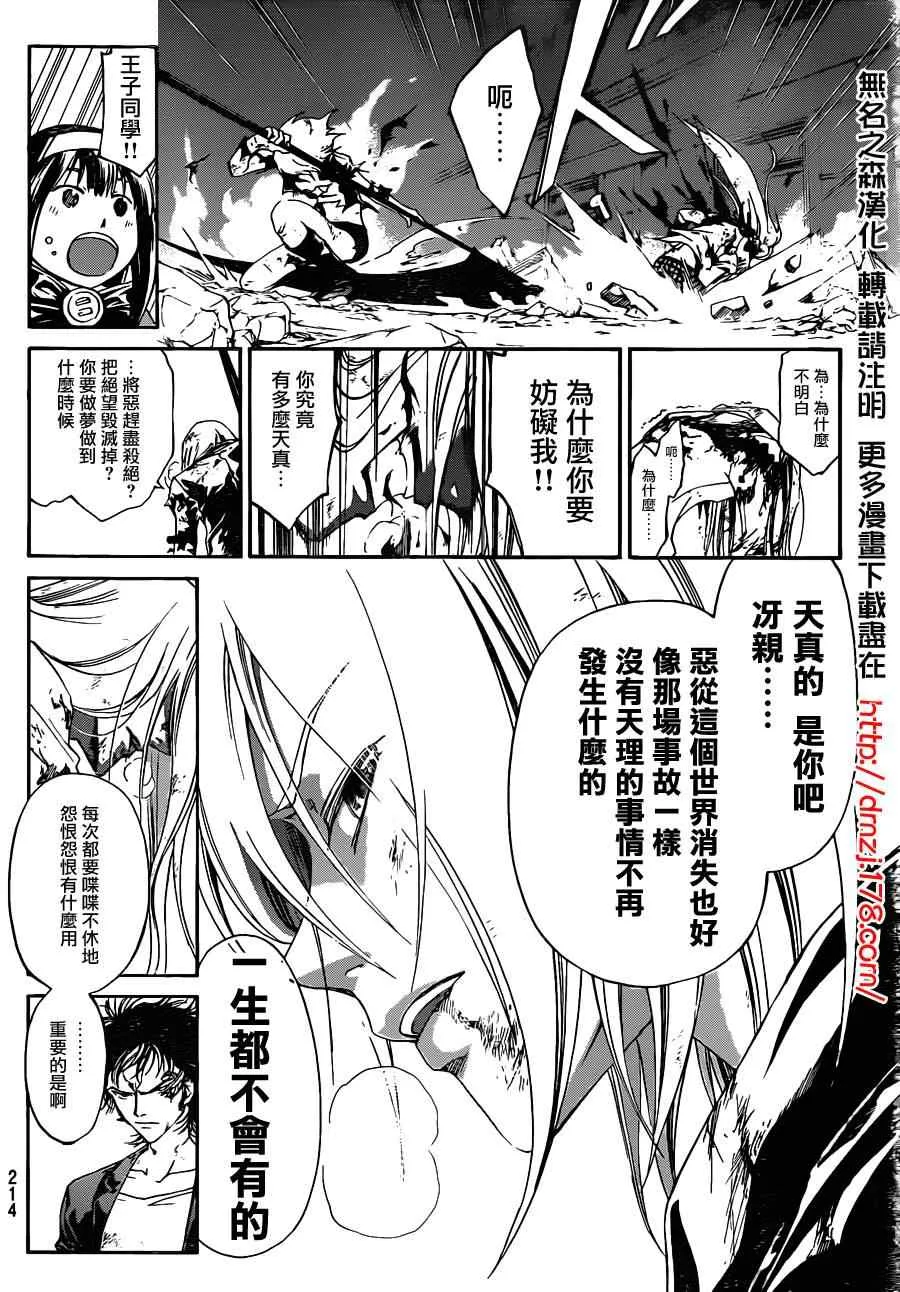 第168话 第14页