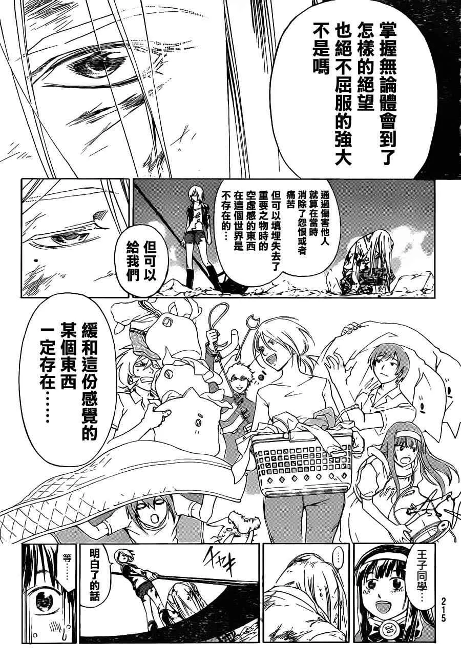 第168话 第15页